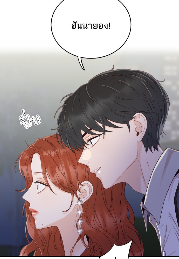 พี่น้องบ้านแกสิ - หน้า 29
