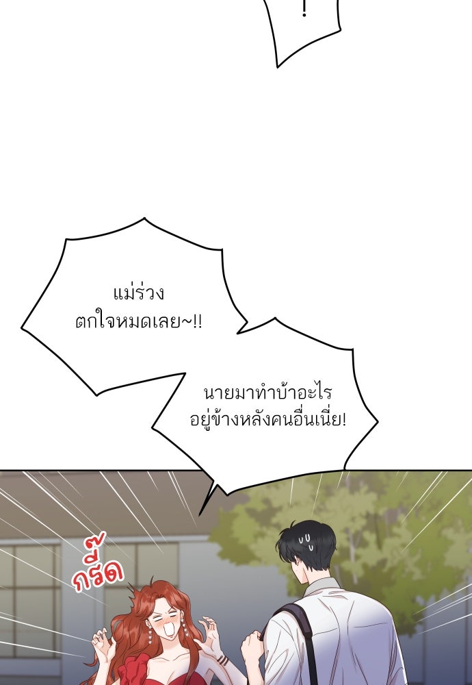 พี่น้องบ้านแกสิ - หน้า 30