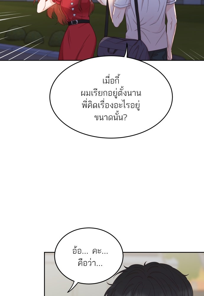 พี่น้องบ้านแกสิ - หน้า 31