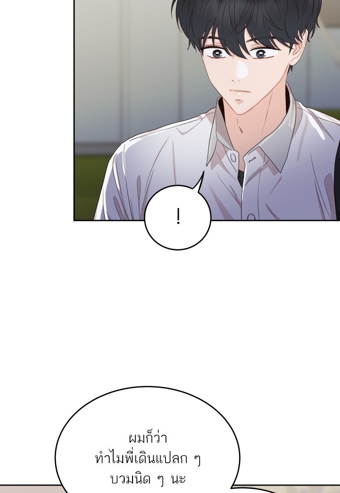 พี่น้องบ้านแกสิ - หน้า 32