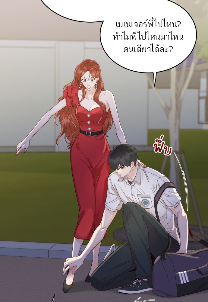 พี่น้องบ้านแกสิ - หน้า 33
