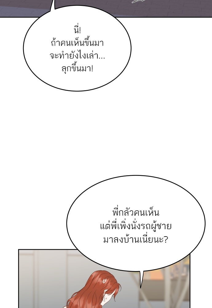 พี่น้องบ้านแกสิ - หน้า 34