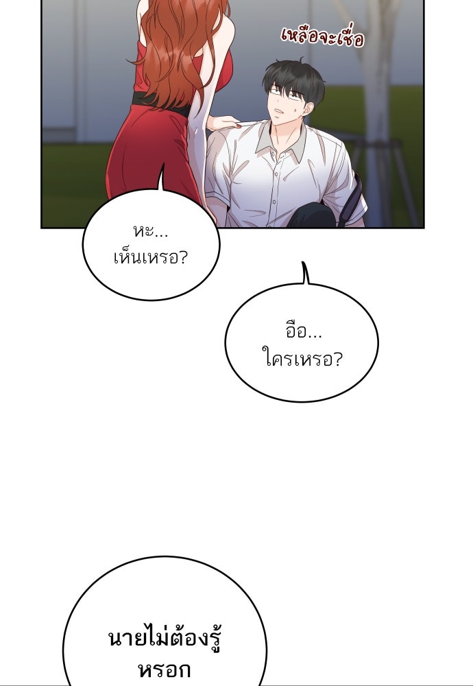 พี่น้องบ้านแกสิ - หน้า 35
