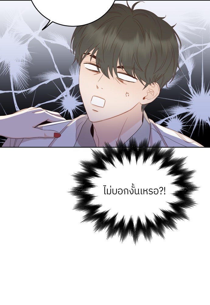 พี่น้องบ้านแกสิ - หน้า 36