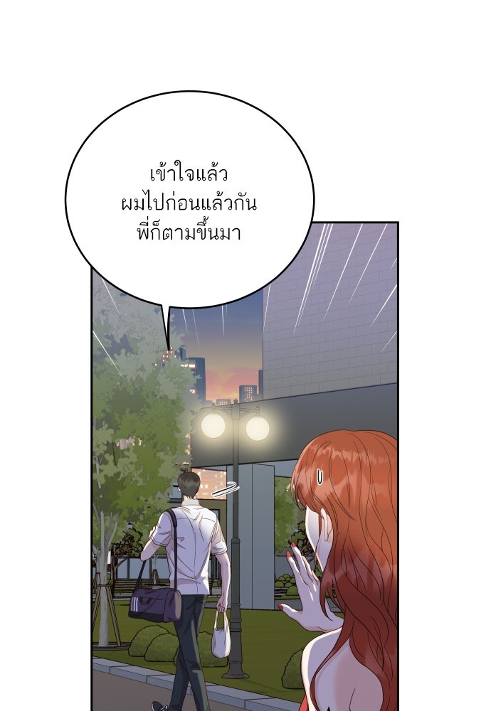 พี่น้องบ้านแกสิ - หน้า 37