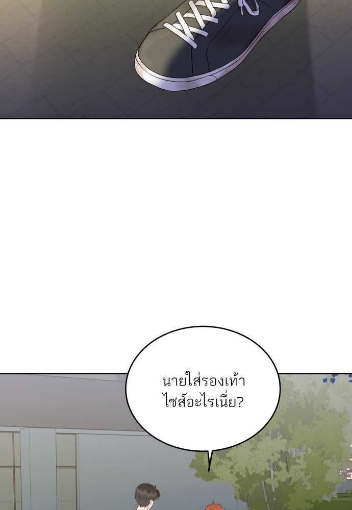 พี่น้องบ้านแกสิ - หน้า 39