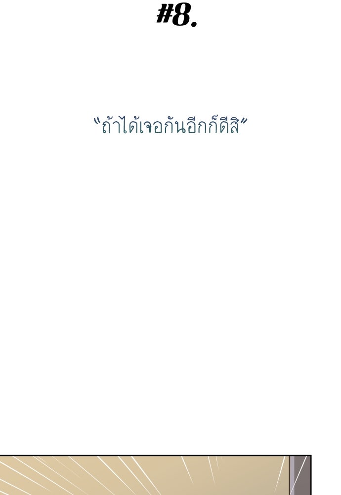 พี่น้องบ้านแกสิ - หน้า 4