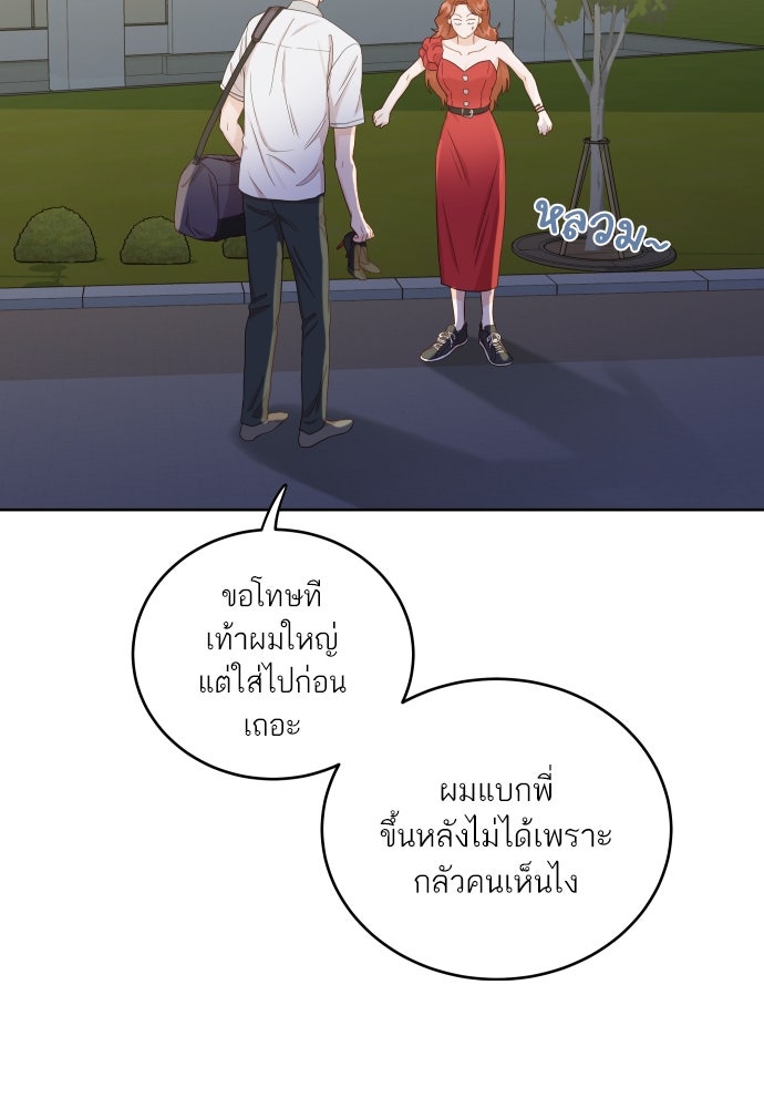 พี่น้องบ้านแกสิ - หน้า 40