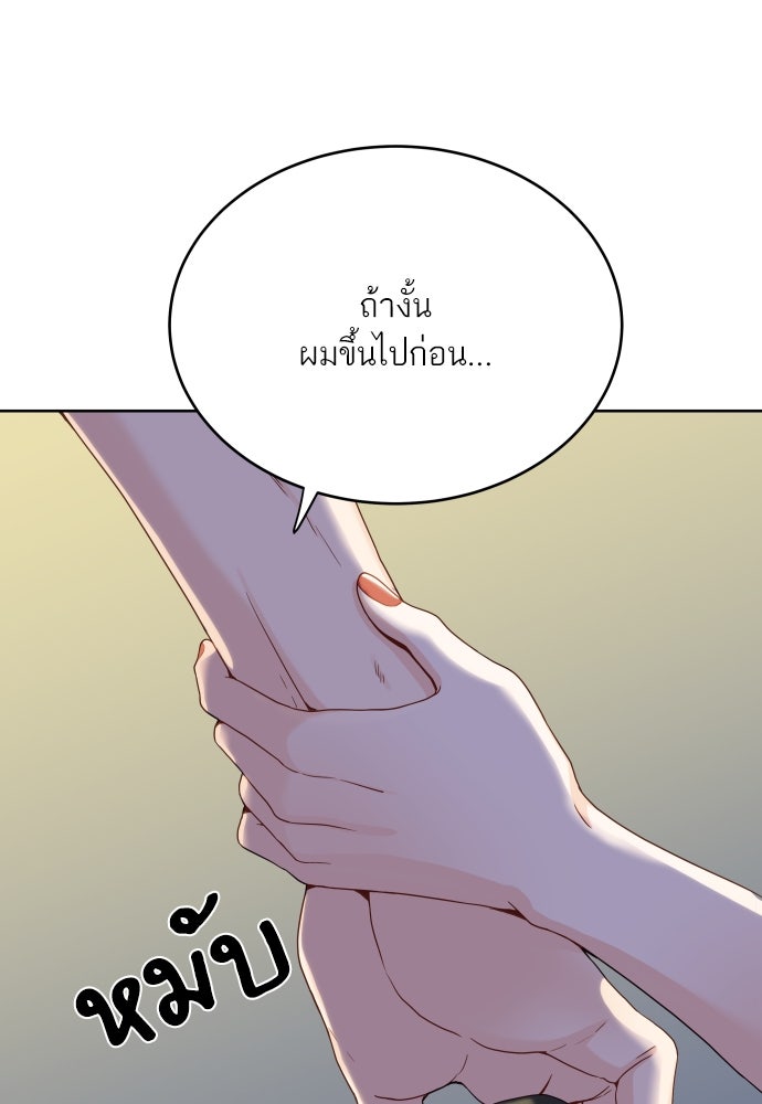 พี่น้องบ้านแกสิ - หน้า 41