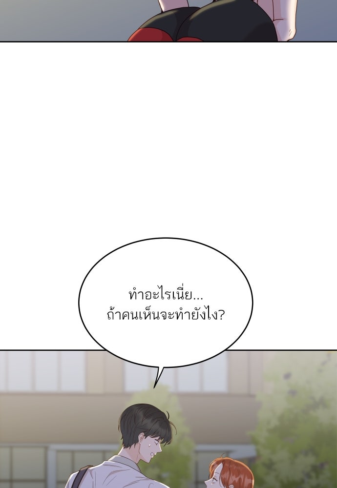 พี่น้องบ้านแกสิ - หน้า 42