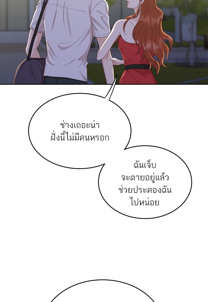 พี่น้องบ้านแกสิ - หน้า 43