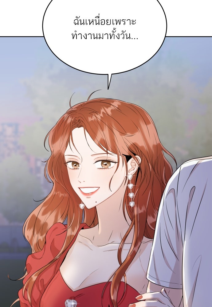 พี่น้องบ้านแกสิ - หน้า 44