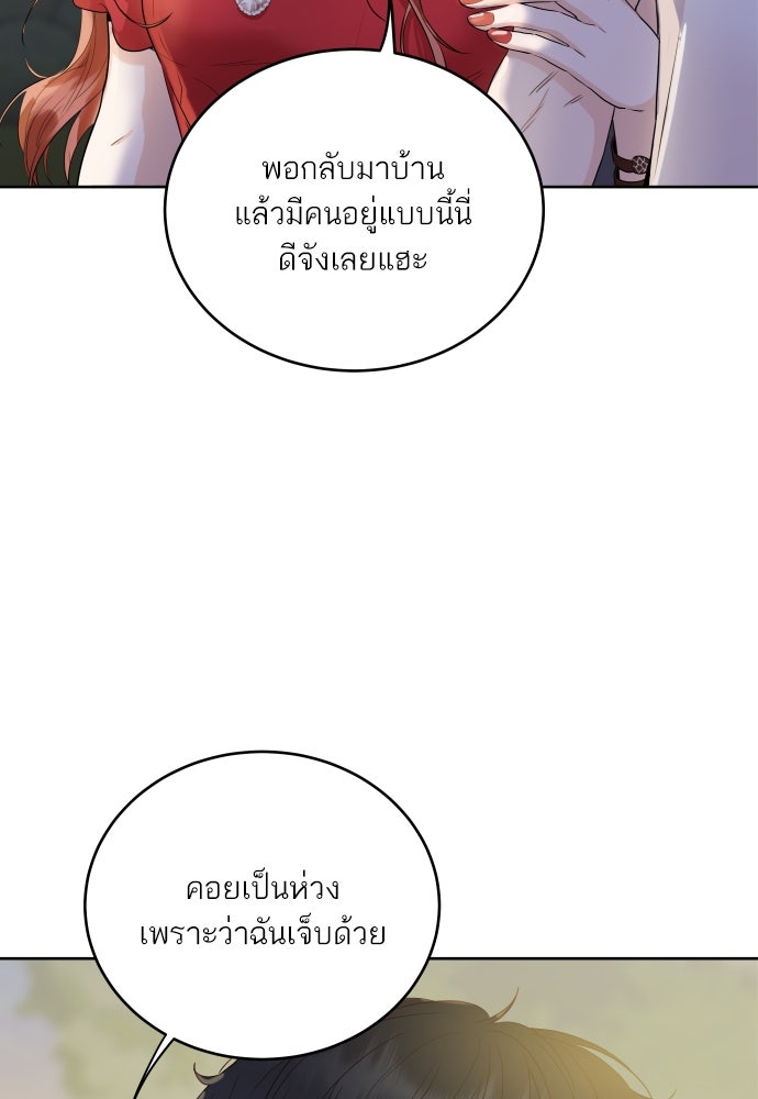 พี่น้องบ้านแกสิ - หน้า 45