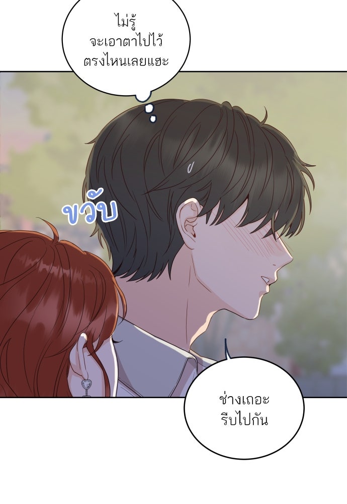 พี่น้องบ้านแกสิ - หน้า 47