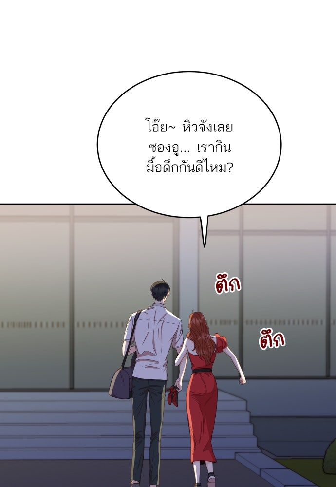 พี่น้องบ้านแกสิ - หน้า 48