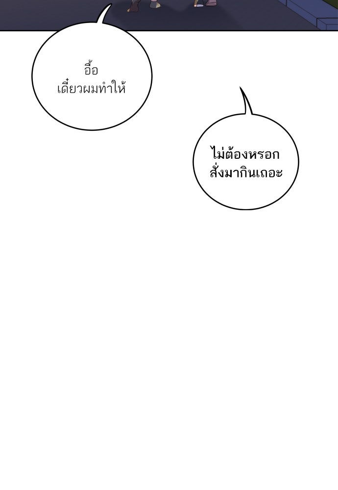 พี่น้องบ้านแกสิ - หน้า 49