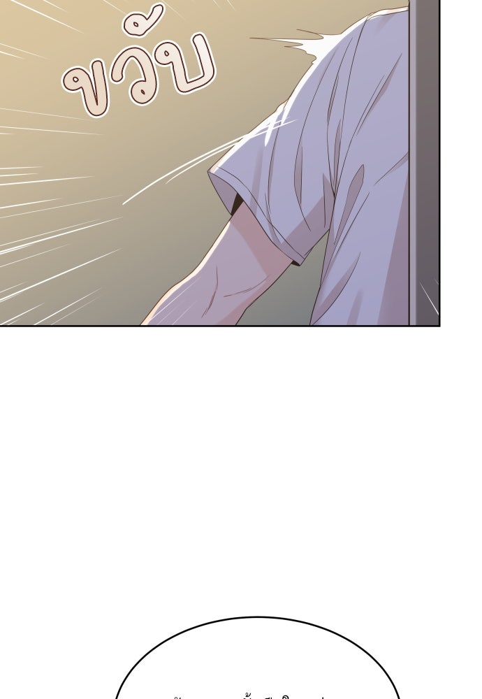 พี่น้องบ้านแกสิ - หน้า 5