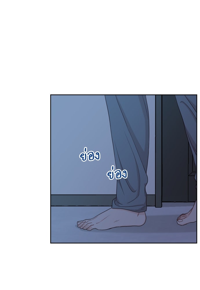 พี่น้องบ้านแกสิ - หน้า 52