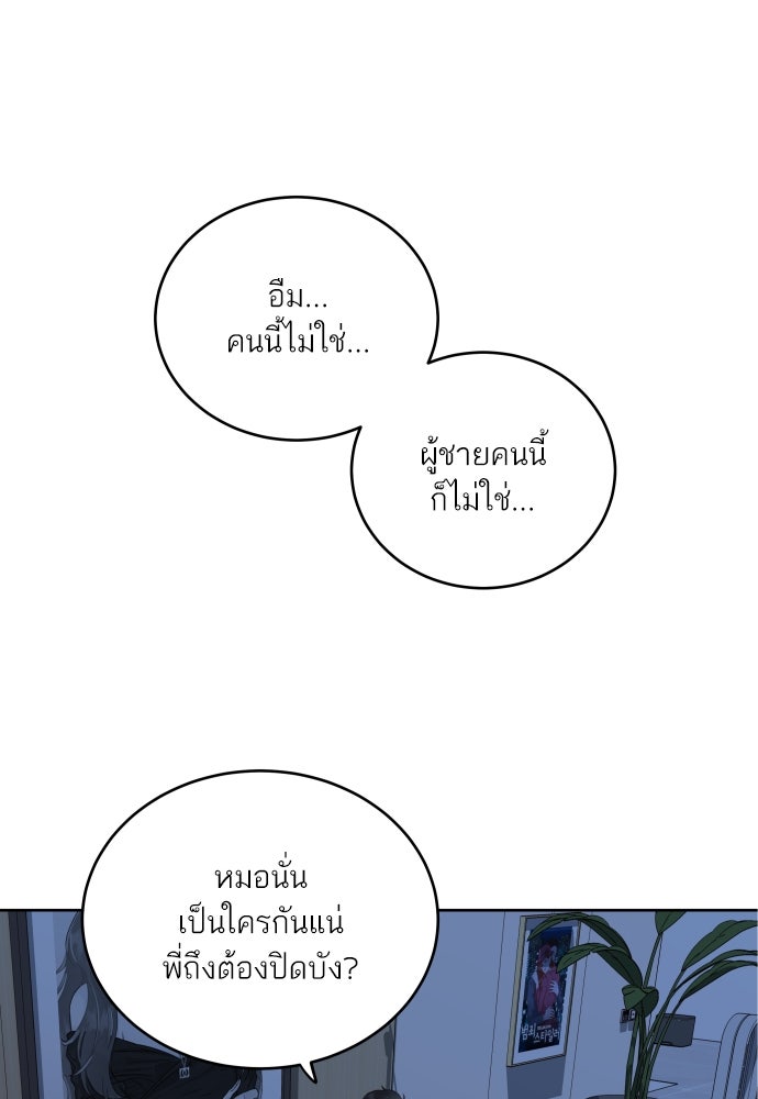 พี่น้องบ้านแกสิ - หน้า 53