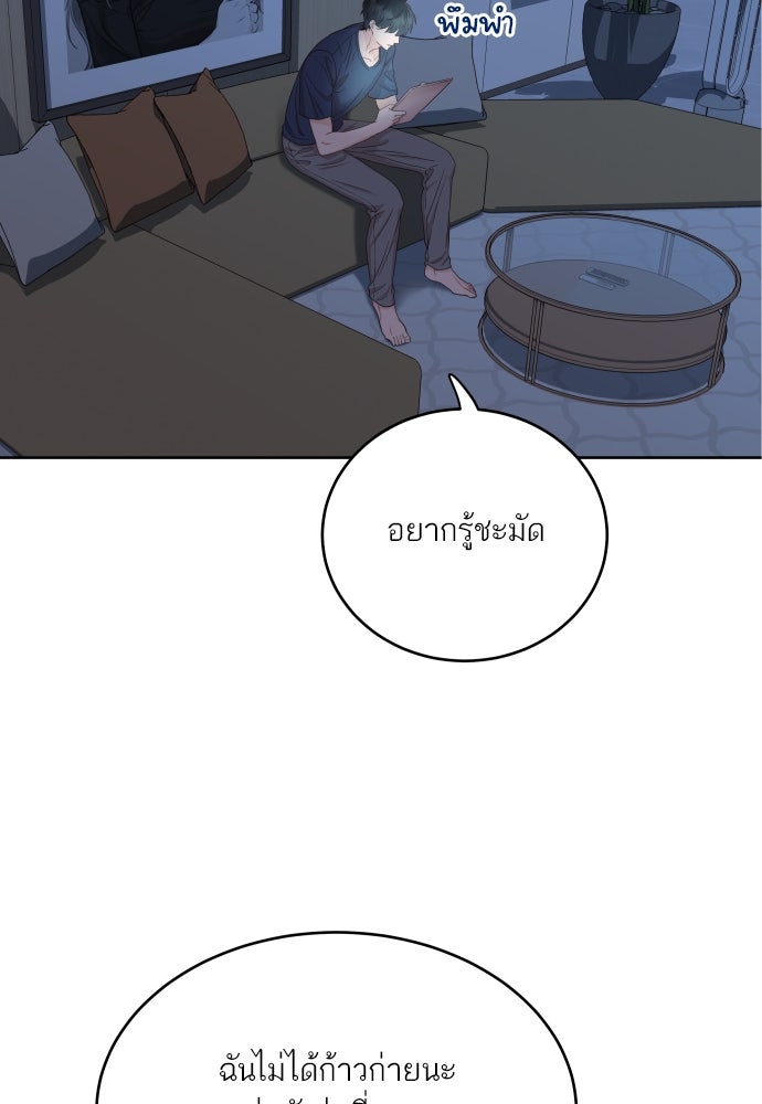 พี่น้องบ้านแกสิ - หน้า 54