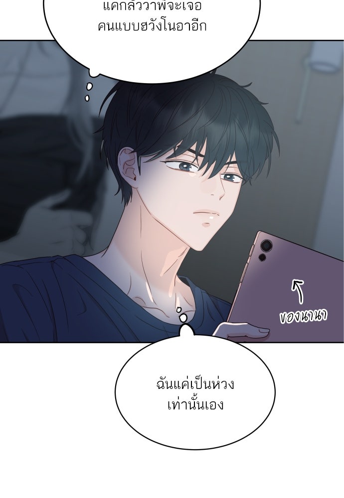 พี่น้องบ้านแกสิ - หน้า 55