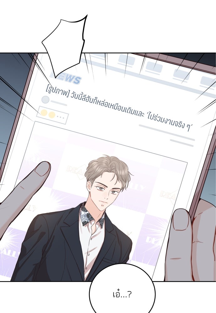พี่น้องบ้านแกสิ - หน้า 56