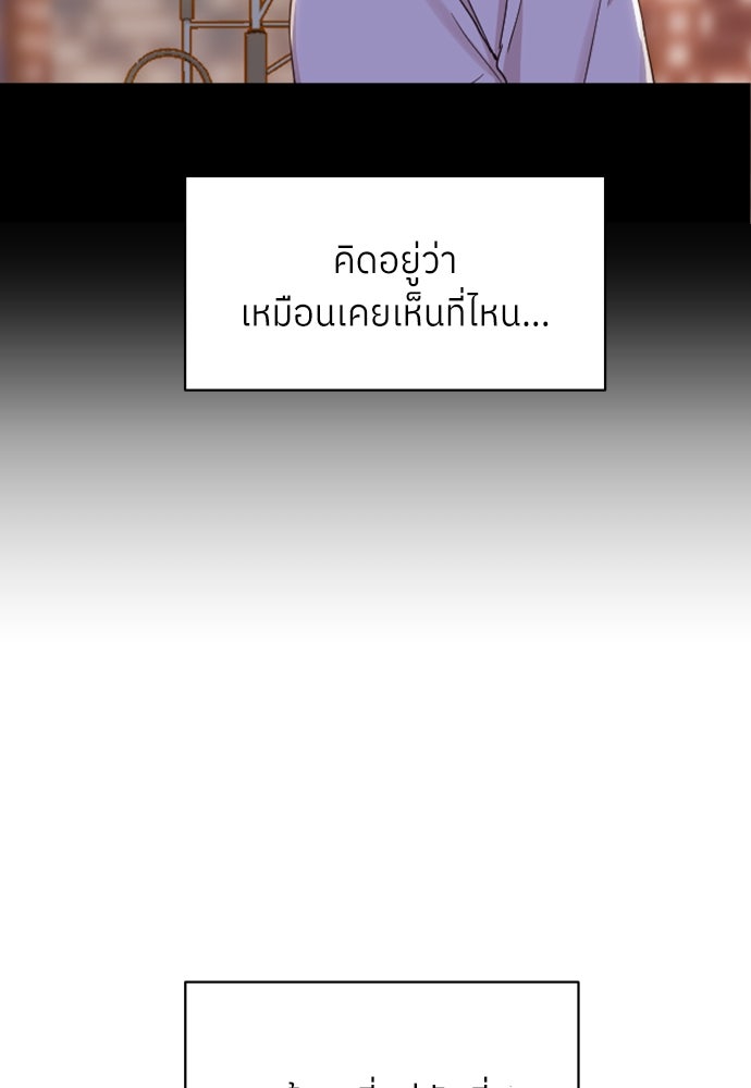 พี่น้องบ้านแกสิ - หน้า 59