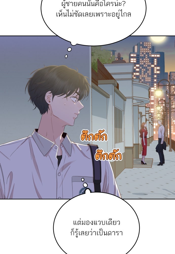 พี่น้องบ้านแกสิ - หน้า 6
