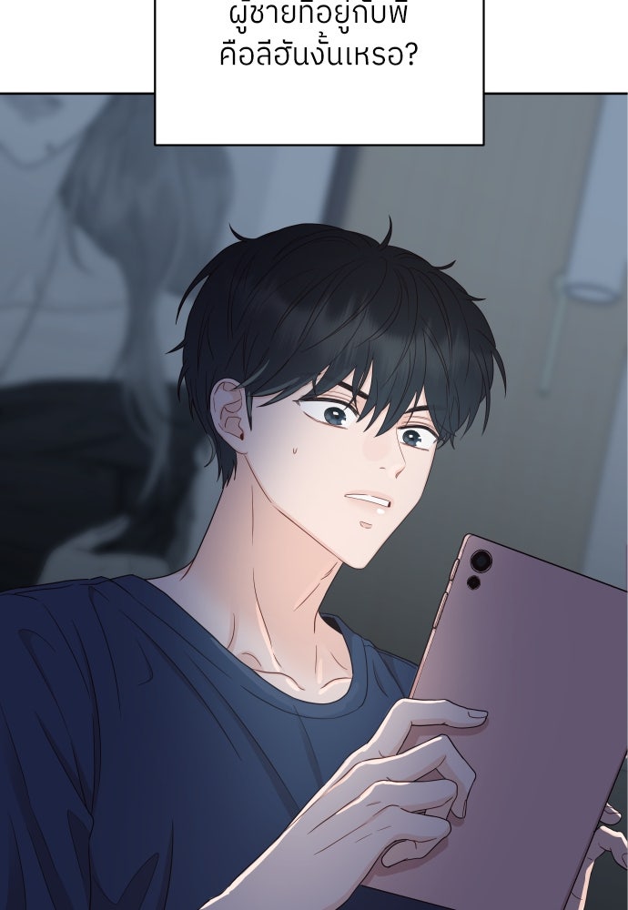 พี่น้องบ้านแกสิ - หน้า 60