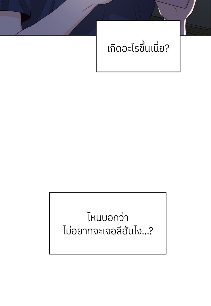 พี่น้องบ้านแกสิ - หน้า 61