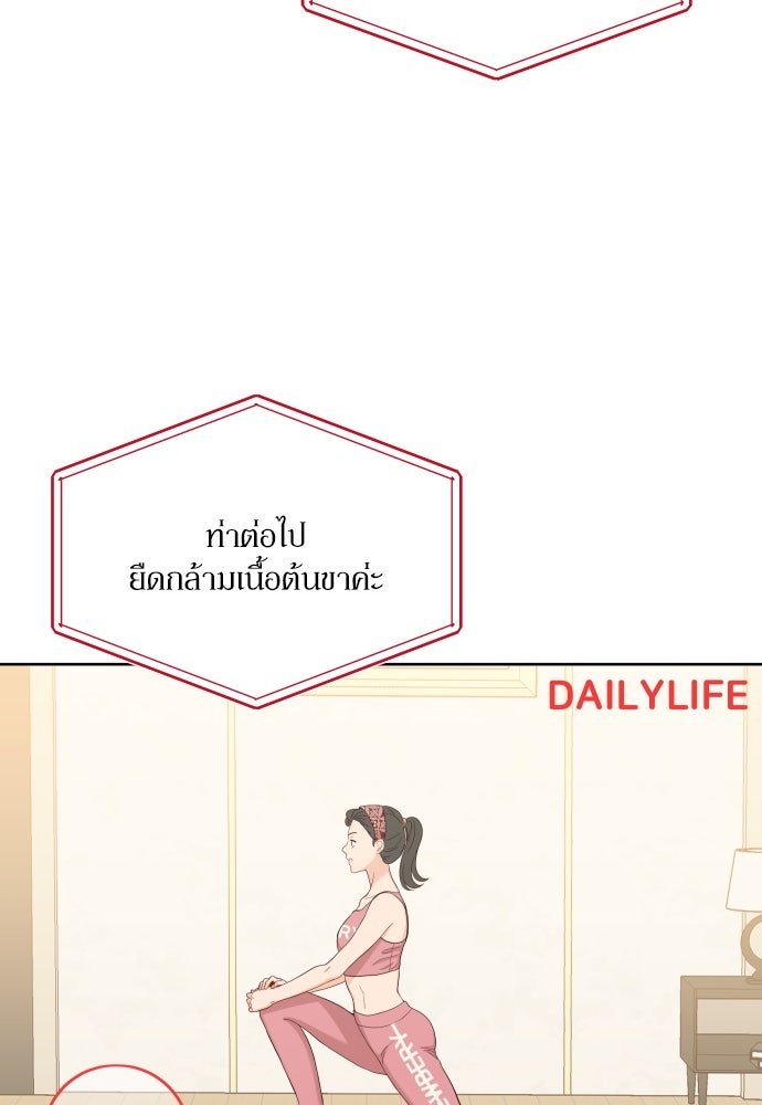พี่น้องบ้านแกสิ - หน้า 64