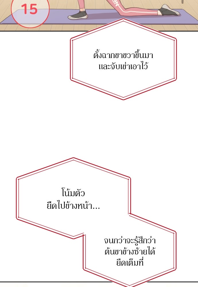 พี่น้องบ้านแกสิ - หน้า 65