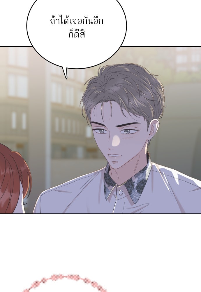 พี่น้องบ้านแกสิ - หน้า 67
