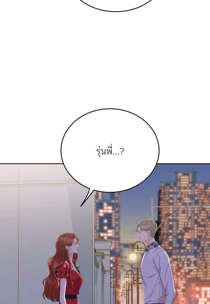 พี่น้องบ้านแกสิ - หน้า 7