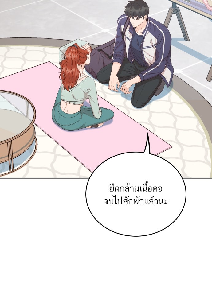 พี่น้องบ้านแกสิ - หน้า 70