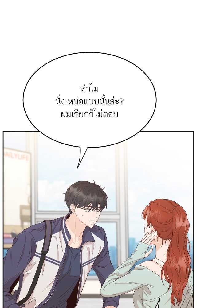 พี่น้องบ้านแกสิ - หน้า 71