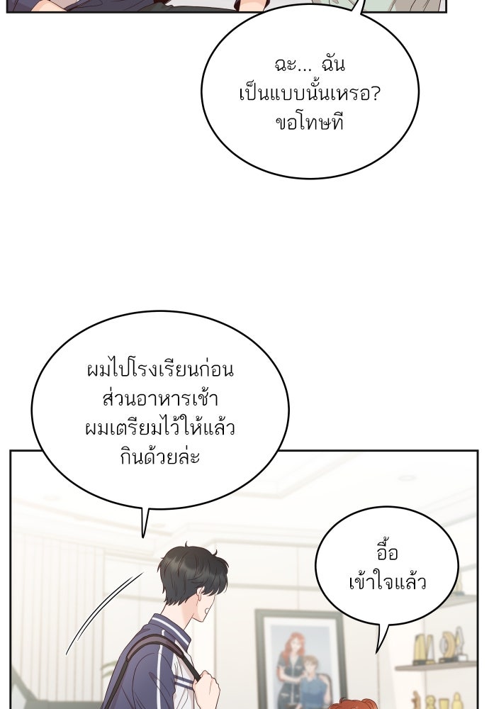 พี่น้องบ้านแกสิ - หน้า 72
