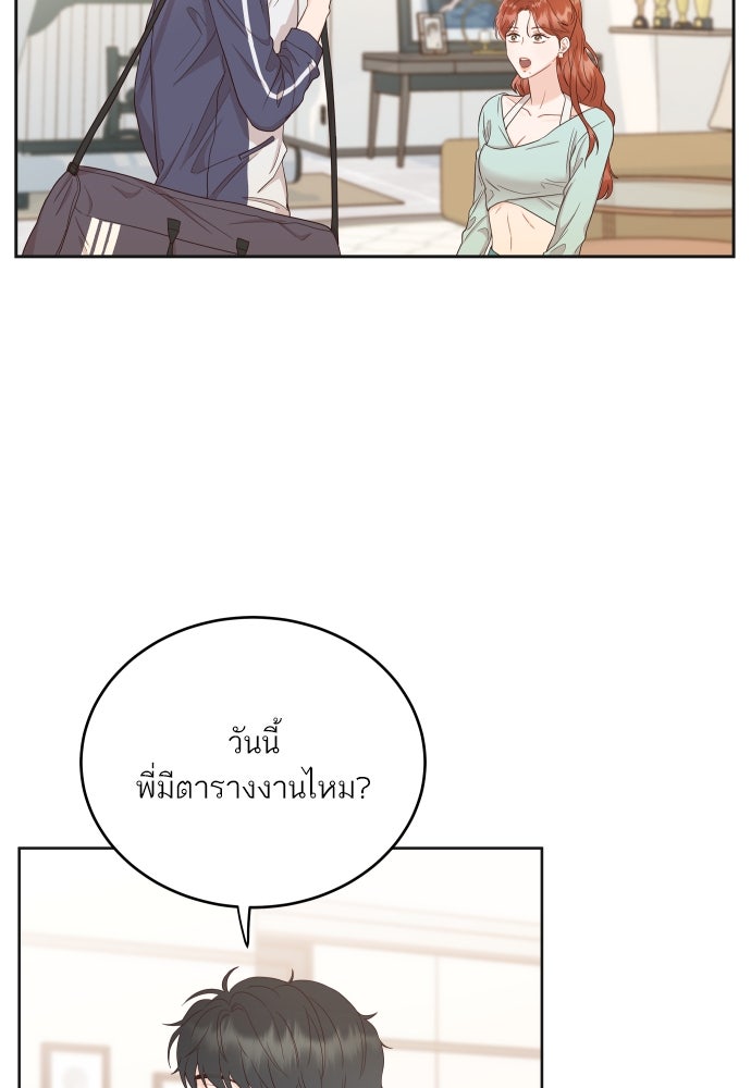 พี่น้องบ้านแกสิ - หน้า 73