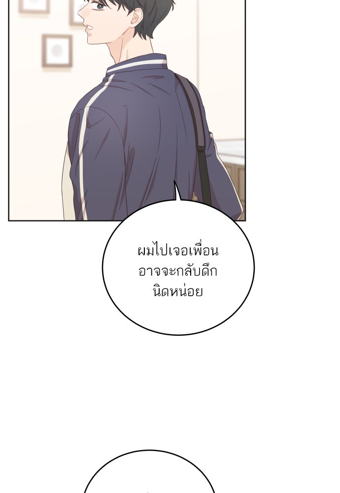 พี่น้องบ้านแกสิ - หน้า 74