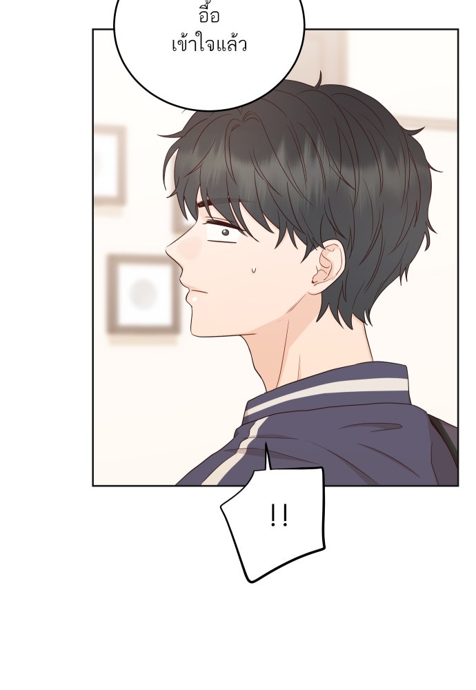 พี่น้องบ้านแกสิ - หน้า 75