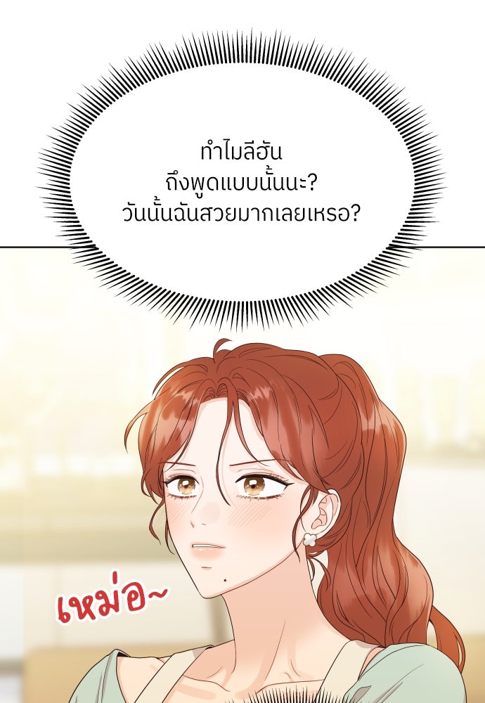 พี่น้องบ้านแกสิ - หน้า 76