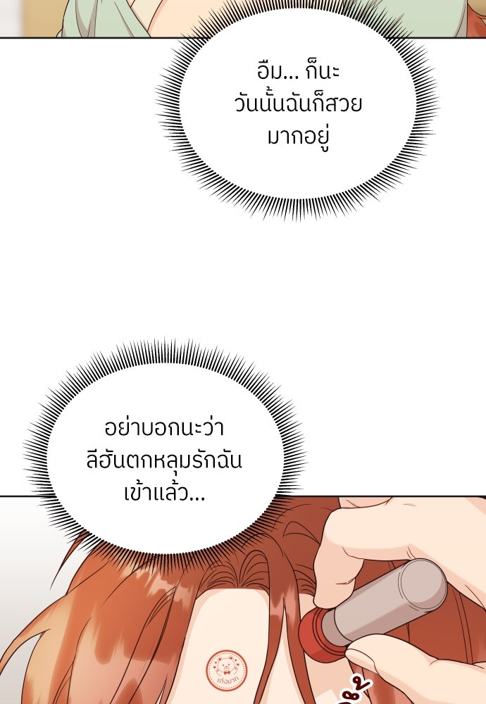 พี่น้องบ้านแกสิ - หน้า 77