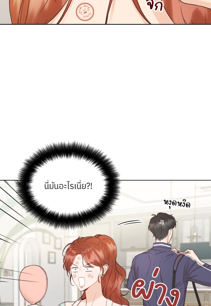พี่น้องบ้านแกสิ - หน้า 78