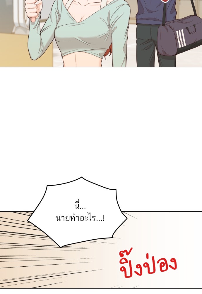 พี่น้องบ้านแกสิ - หน้า 79