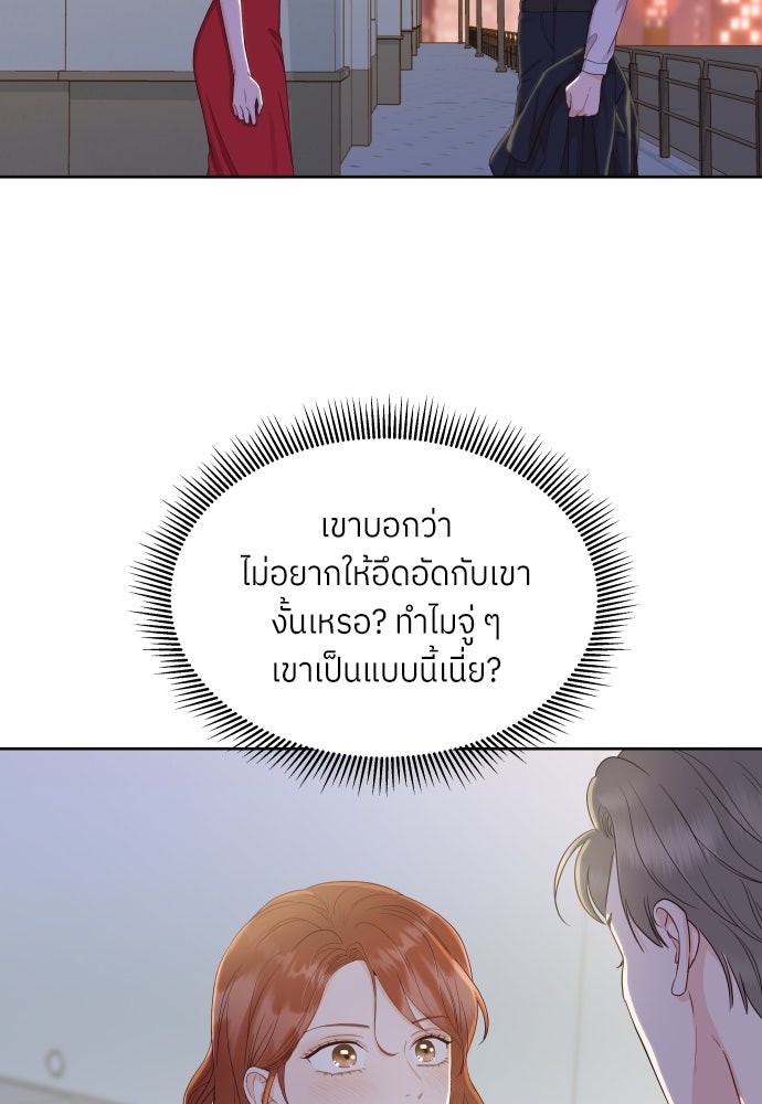 พี่น้องบ้านแกสิ - หน้า 8