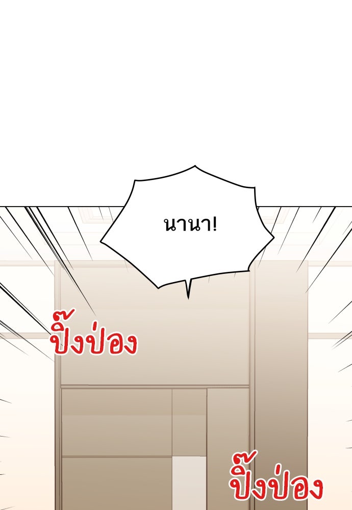 พี่น้องบ้านแกสิ - หน้า 80