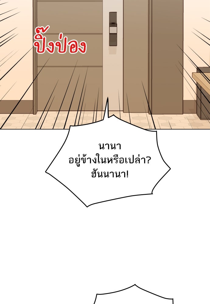 พี่น้องบ้านแกสิ - หน้า 81