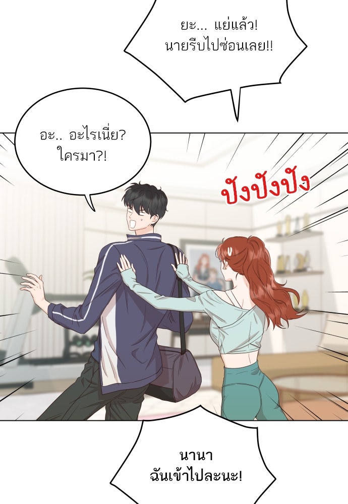 พี่น้องบ้านแกสิ - หน้า 82