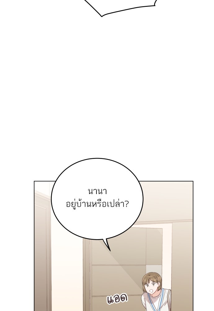 พี่น้องบ้านแกสิ - หน้า 83