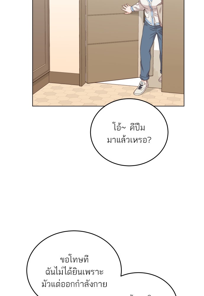 พี่น้องบ้านแกสิ - หน้า 84
